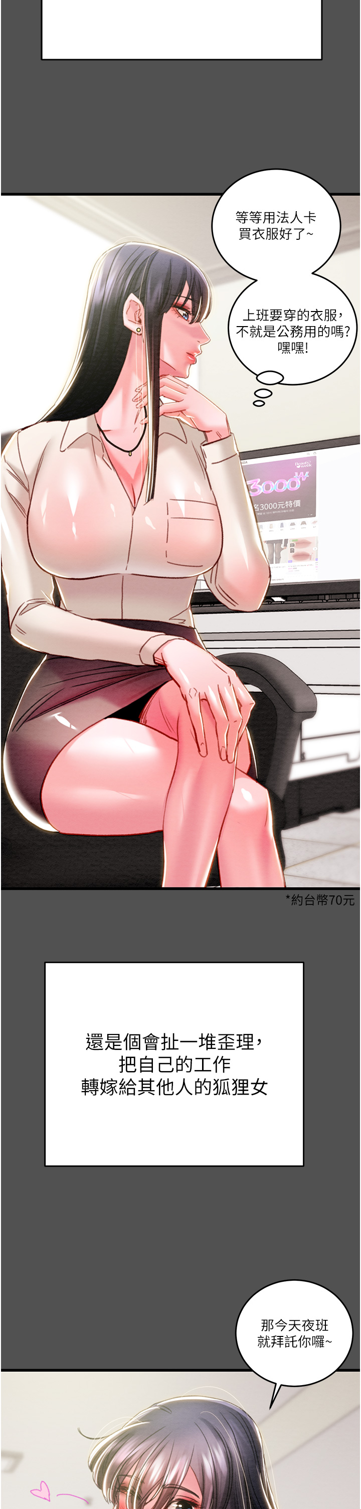 第46话 第 33 页