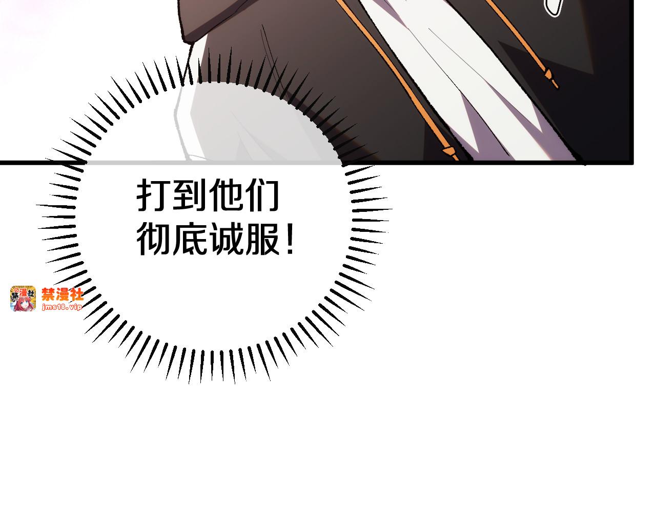 第13话  花间一壶酒 第 75 页