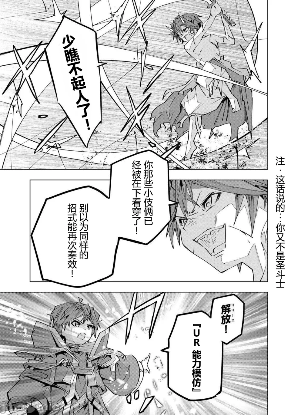 被信赖的伙伴在地下城深处追杀依靠恩惠『无限扭蛋』召唤等级9999的同伴们向世界和原队友復仇还要再补上一句『活该！』 [曲终之时个人汉化] [明镜シスイ、大前贵史] 信じていた仲间达にダンジョン奥地で杀されかけたがギフト『无限ガチャ』でレベル9999の仲间达を手に入れて元パーティーメンバーと世界に復讐&『ざまぁ!』します! 第196话 - 8