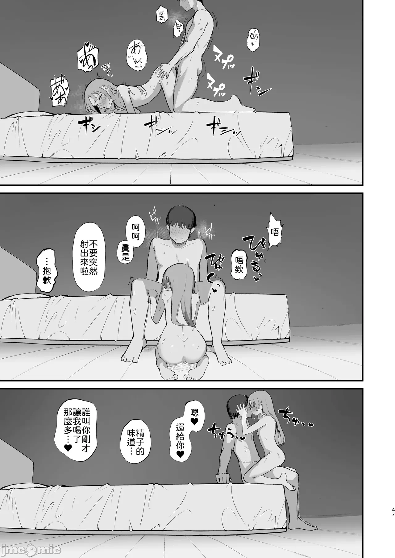 第1话 第 49 页