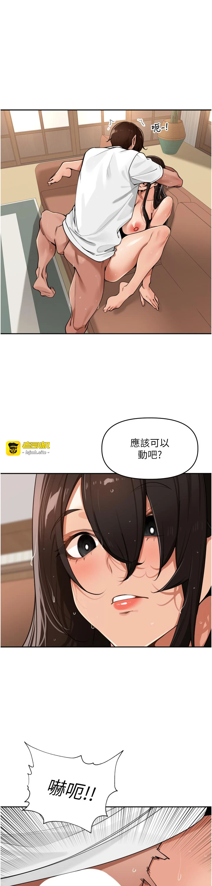 第33话 - 变身透明人硬上人妻 第 9 页