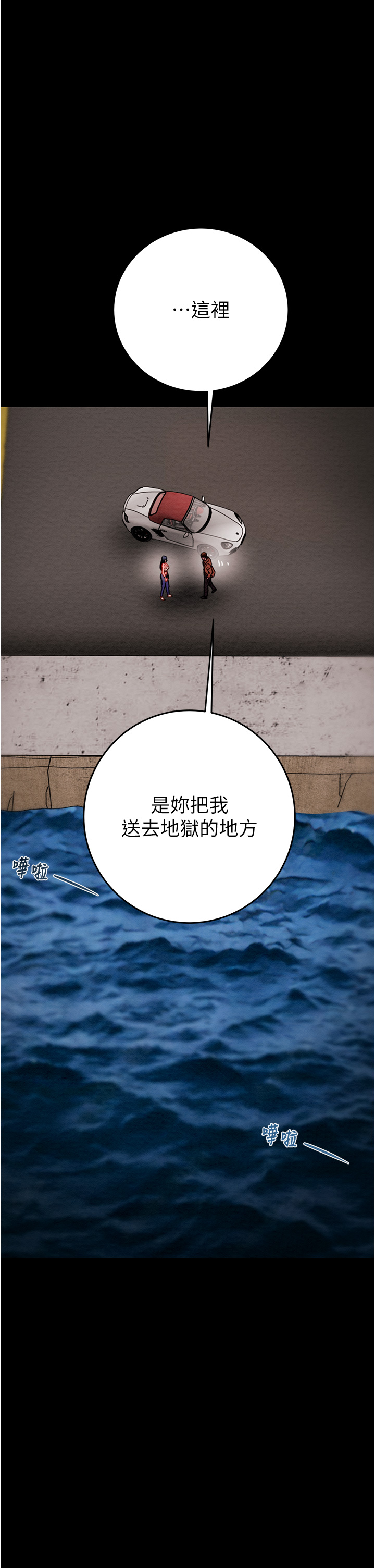 第46话 第 62 页