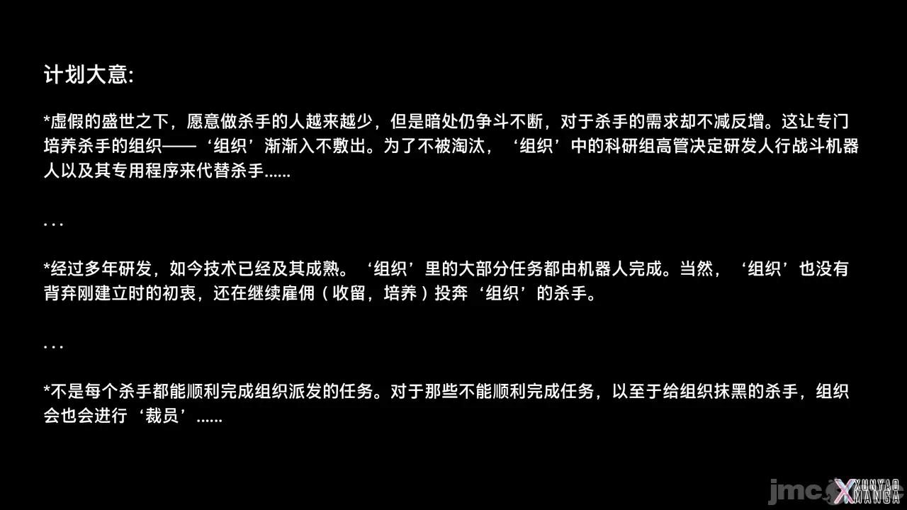 第一话 第 926 页