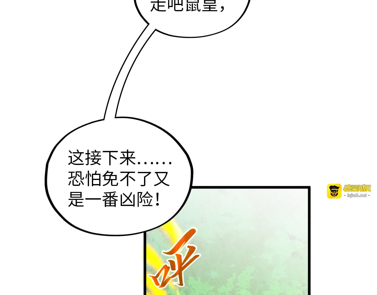 第375话 不废江河万古流（一） 第 145 页