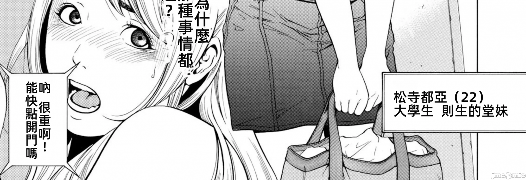 在妻子堕落的偏好快感结束时… [结城稜] ネトラレル。～妻が堕ちゆく偏爱快楽の果てに… 第3话 - 6