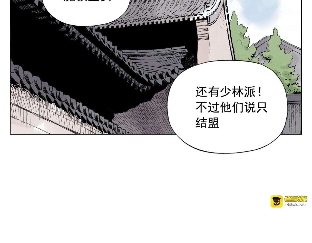 第84话 美梦（下） 第 27 页
