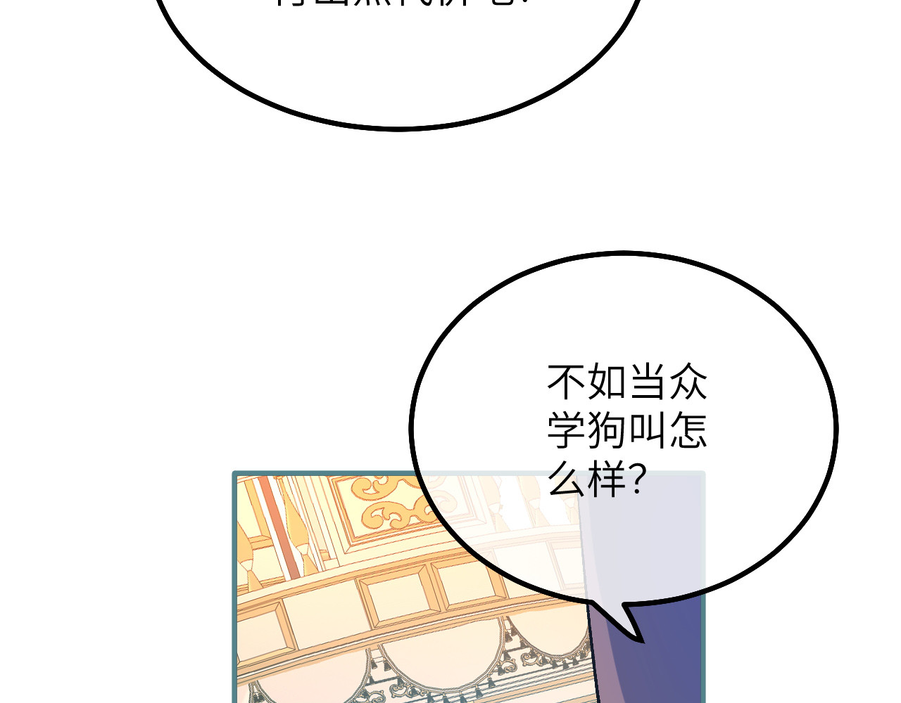 第38话 生日宴会 第 70 页