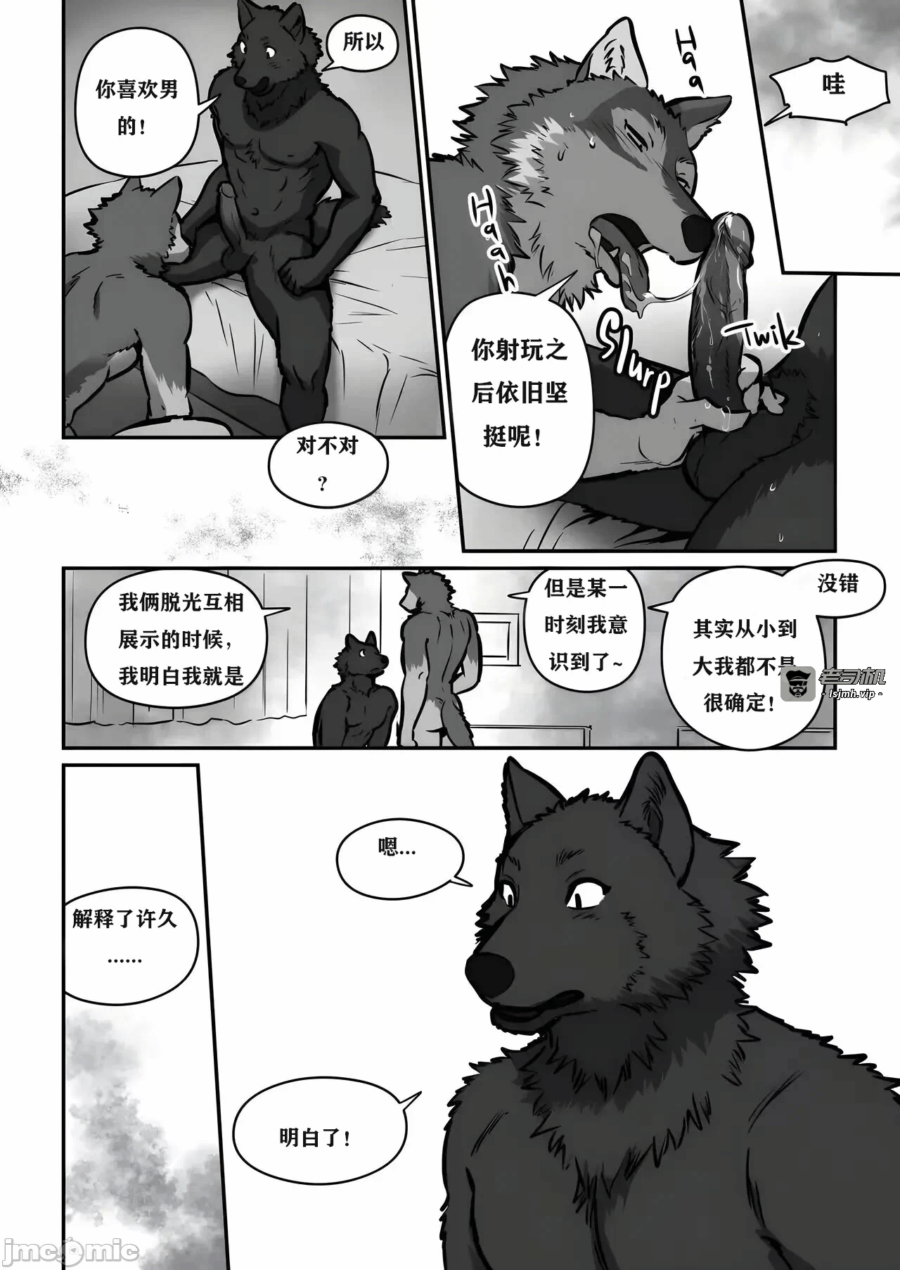 第一话 第 19 页