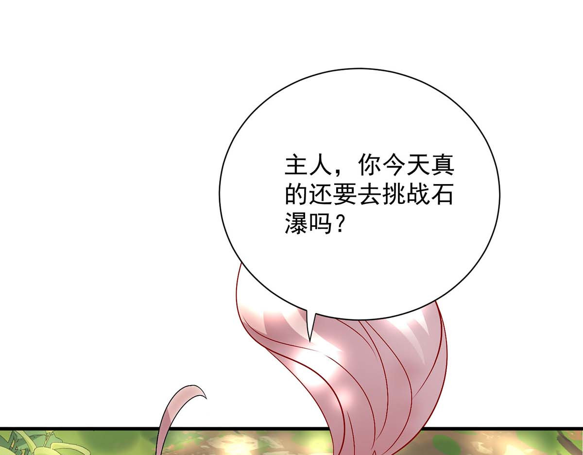 第238话 免费的练习 第 84 页