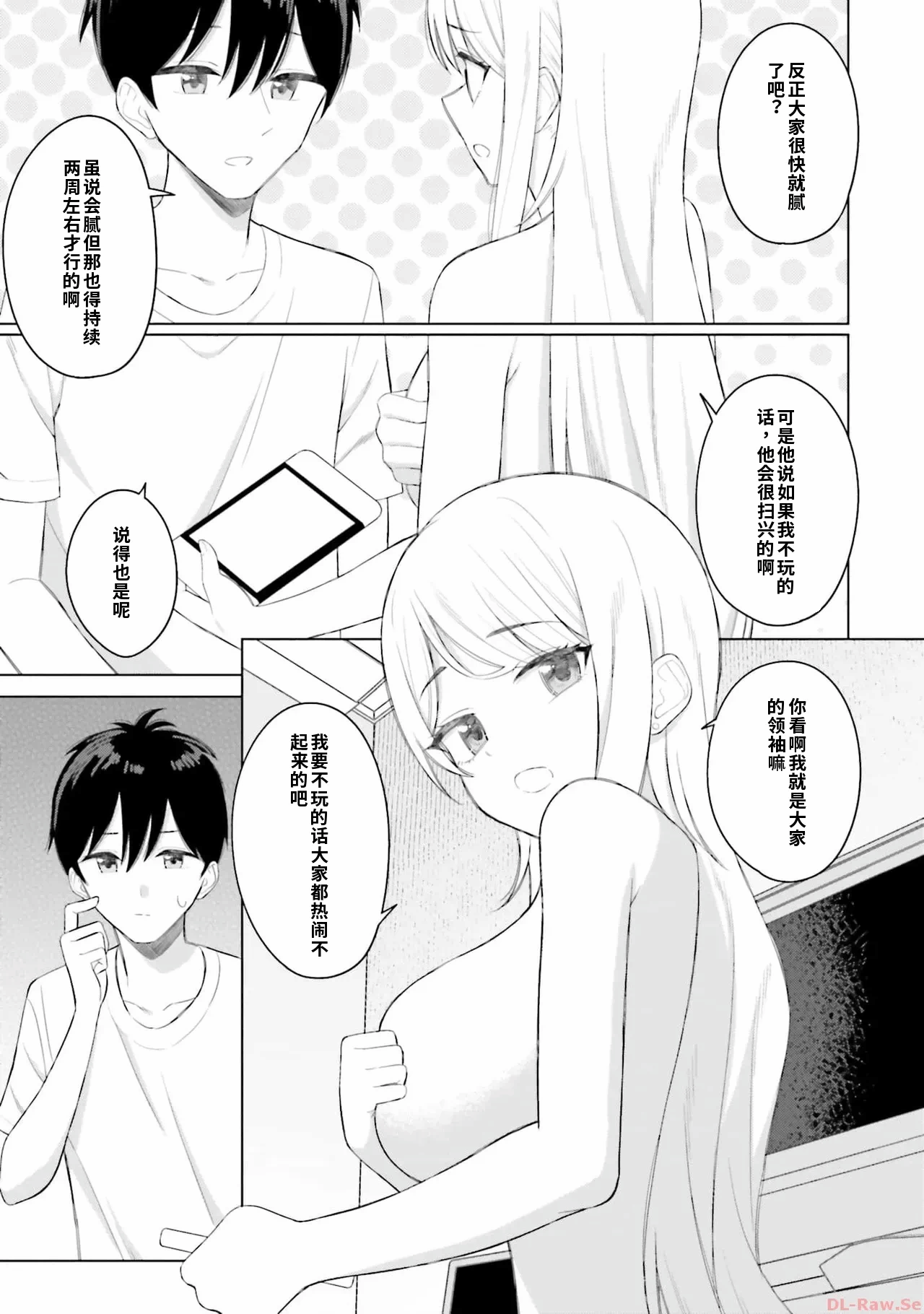 第1话 第 81 页