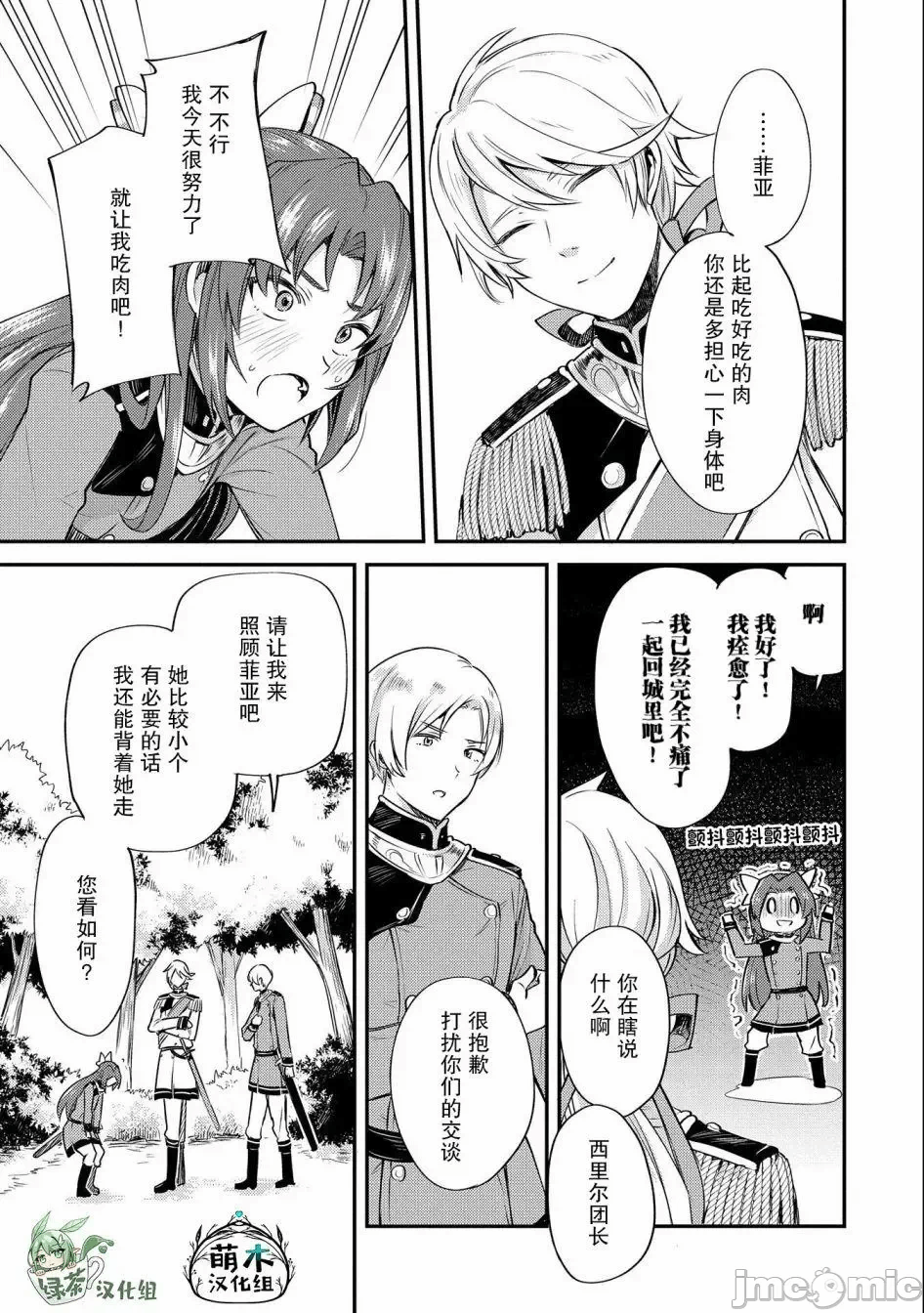 第5话 第 32 页