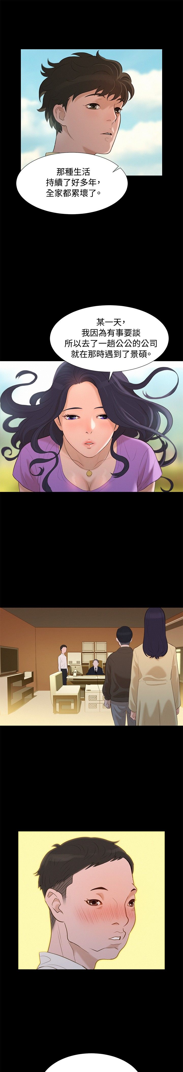 第13话 第 10 页