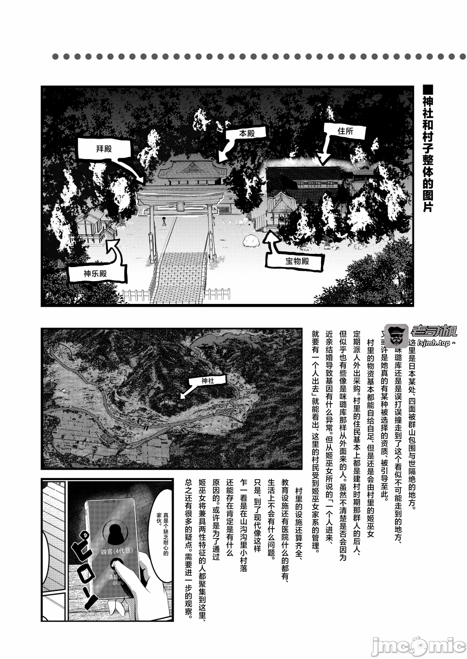 第一话 第 31 页