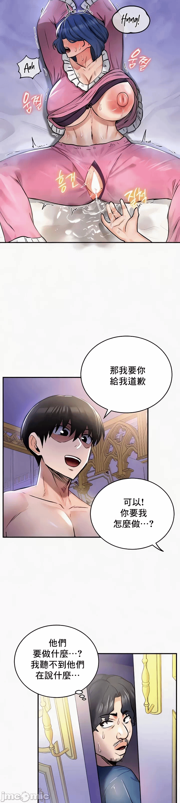 第24话 第 35 页