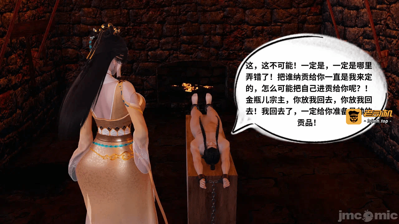 [琉璃] 诛仙淫传 04-05 第一话 - 39