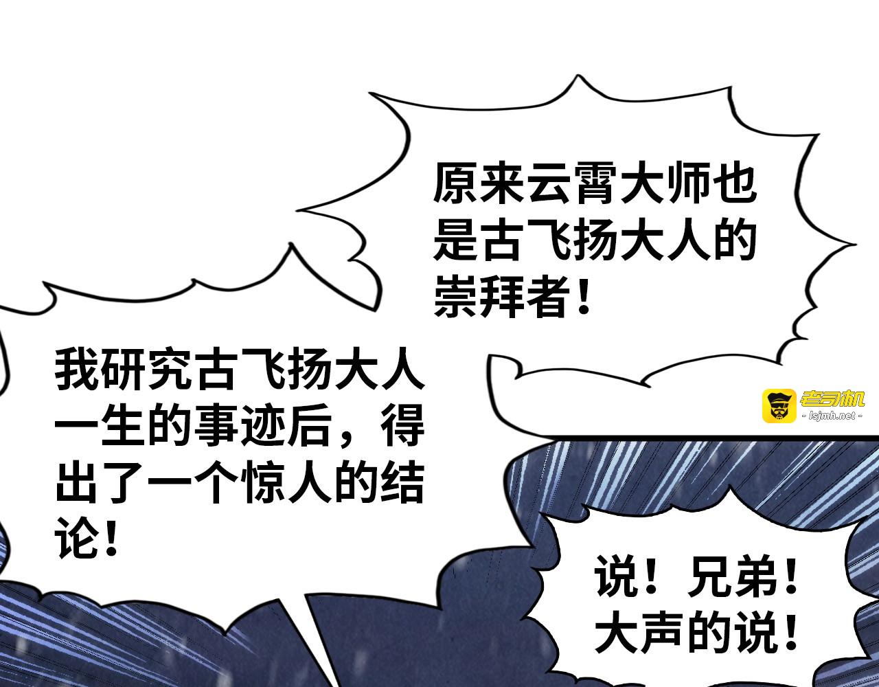 第294话 通灵秘法 第 51 页