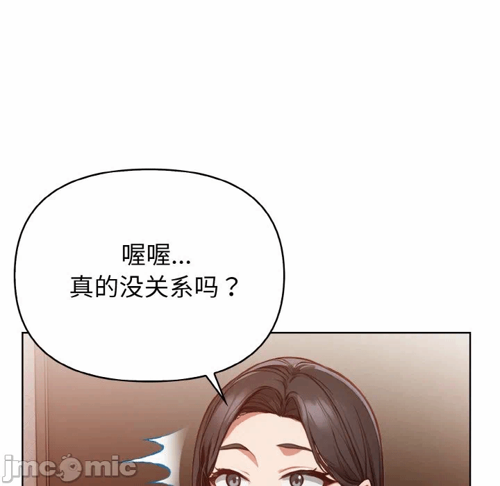 第3话 第 10 页