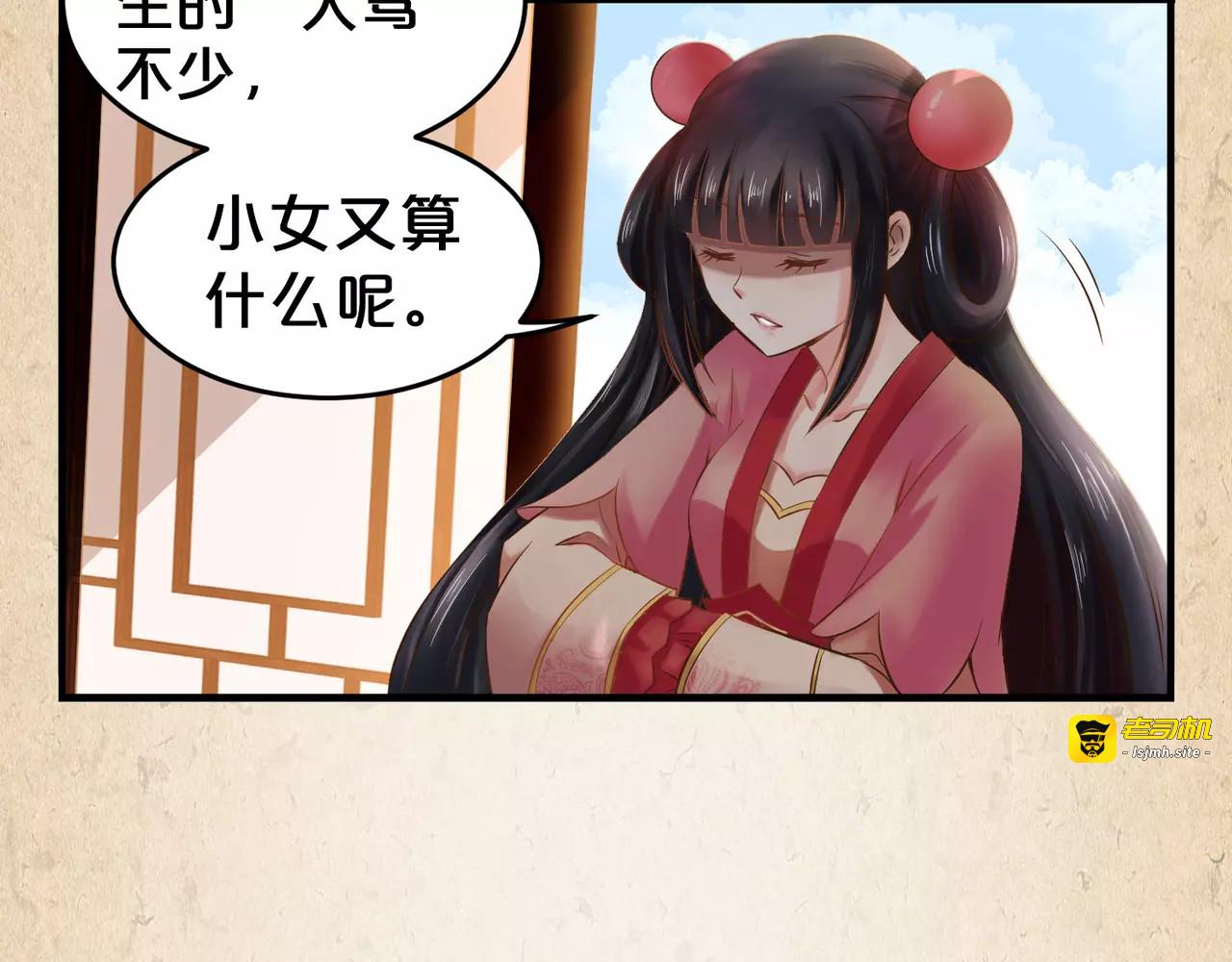 第9话 机会 第 21 页