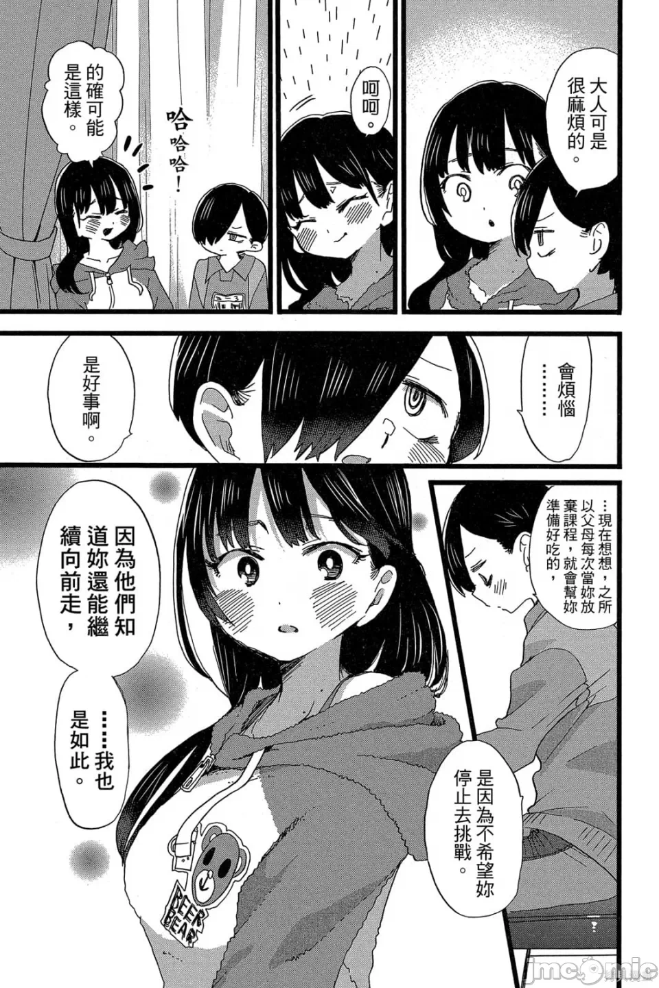 第10话 第 64 页