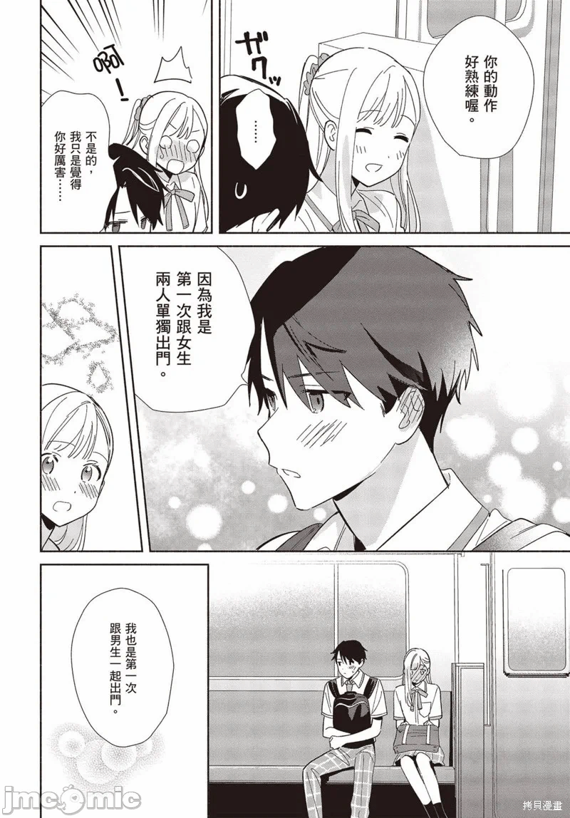 第3话 第 7 页
