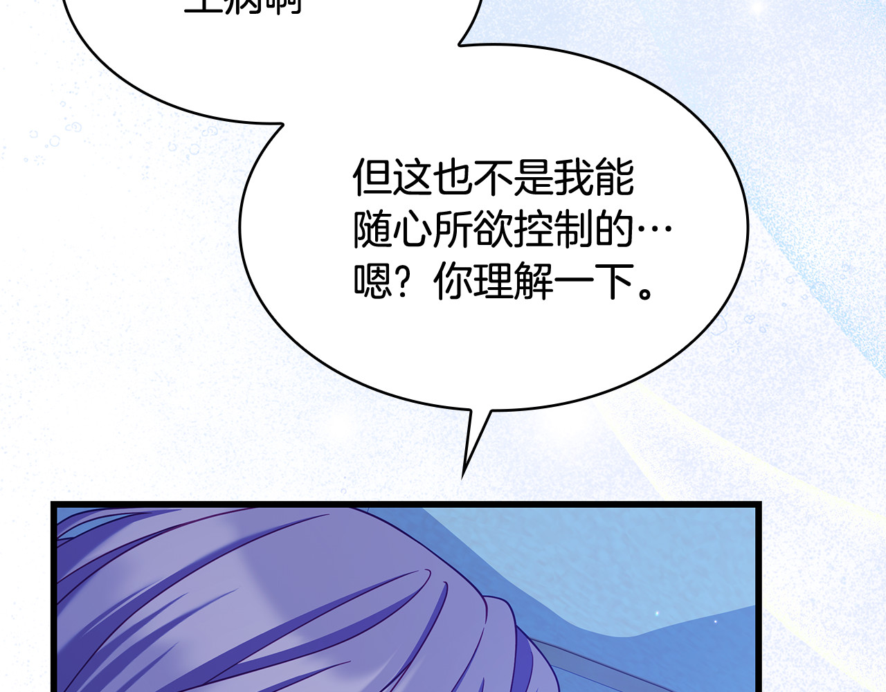 第一季完结话 发烧了 第 98 页