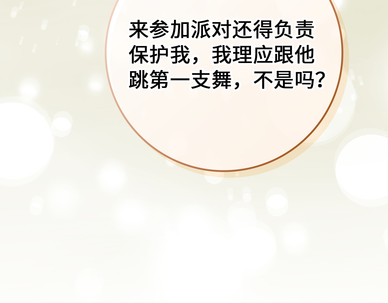 第129话 第 66 页