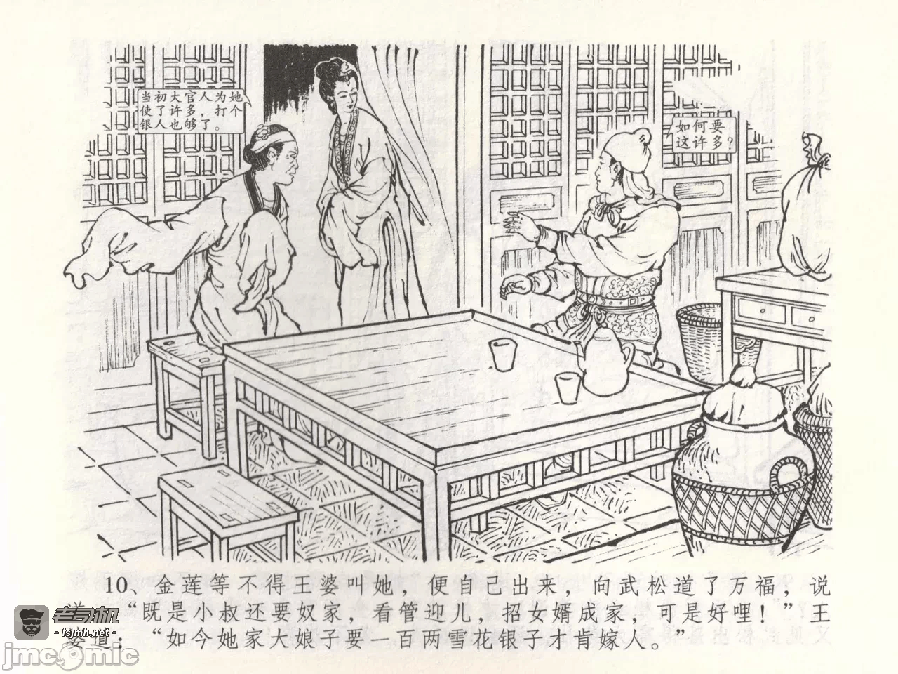 第53话53 第 13 页