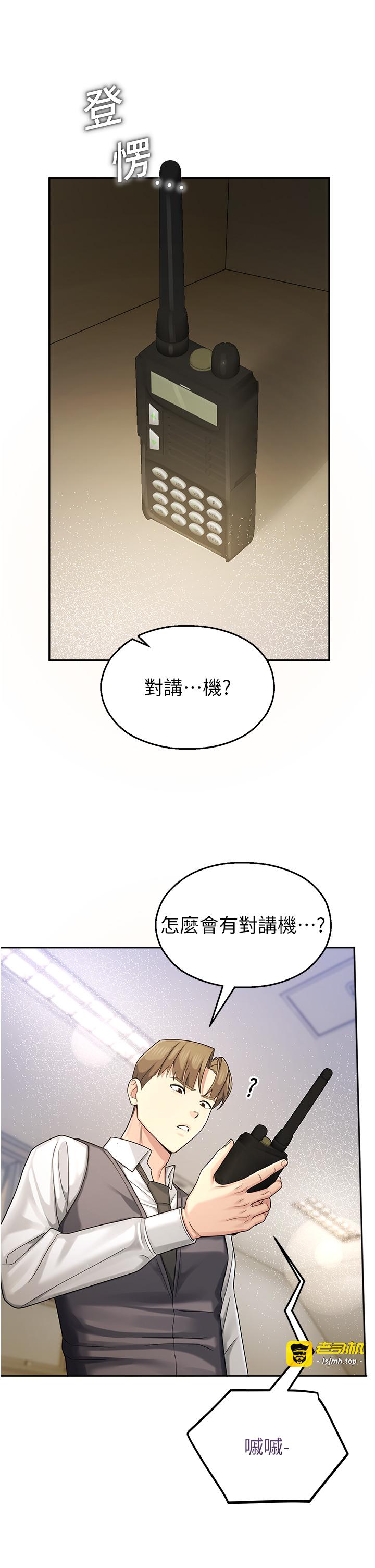第7话 - 开发出新性癖♥ 第 47 页