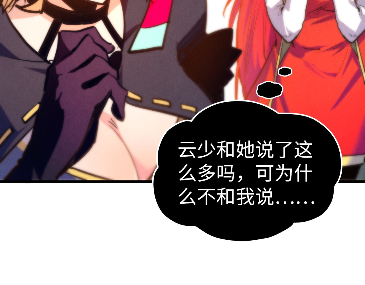 第447话 千亿赌注 第 150 页