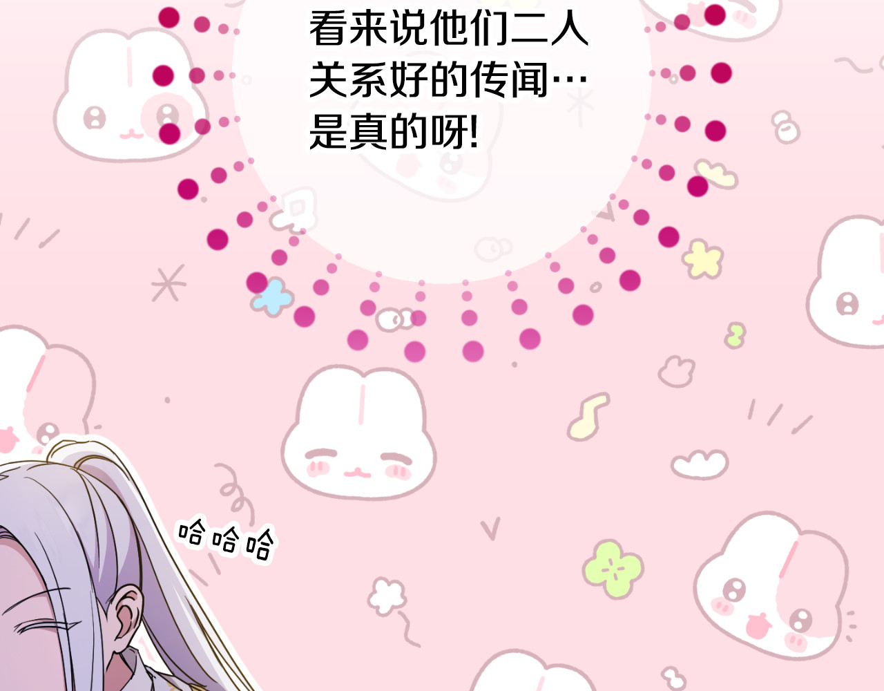 第85话 我帮你取 第 194 页