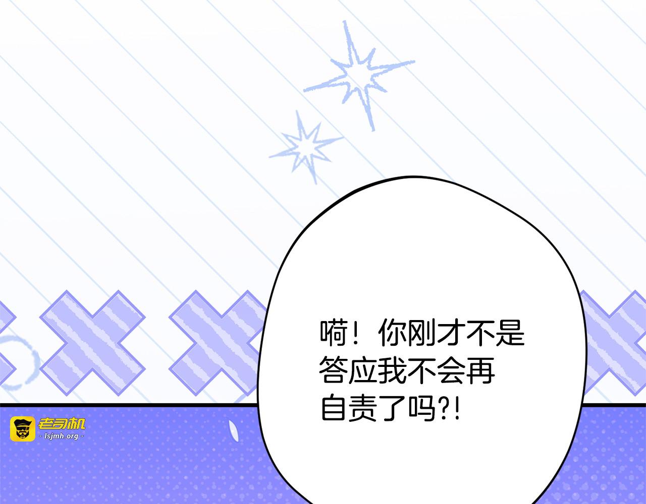 完结篇 遗憾却圆满 第 73 页