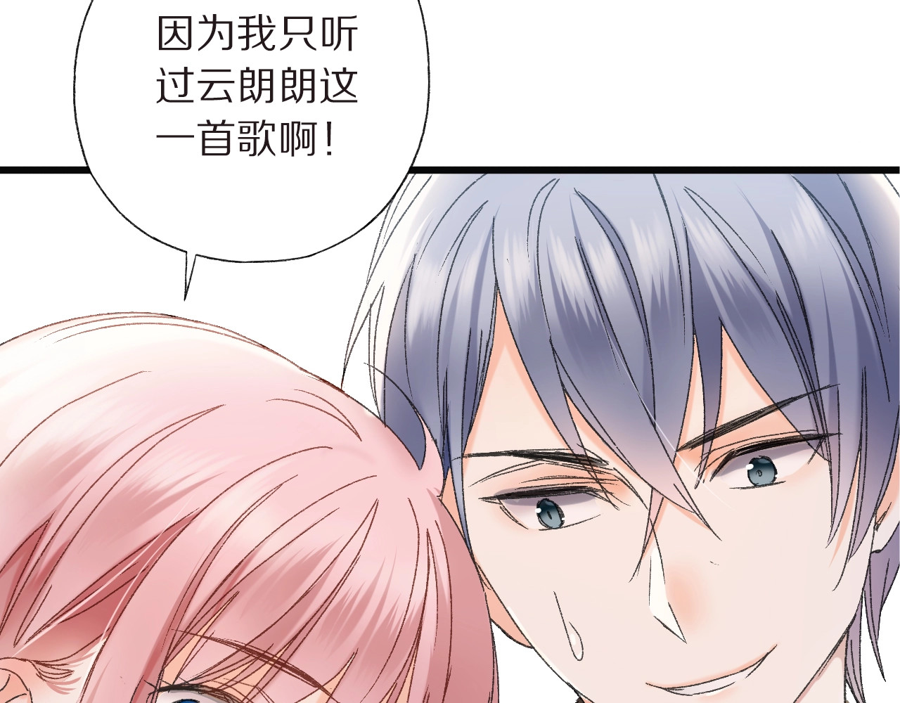 第43话 假象 第 20 页