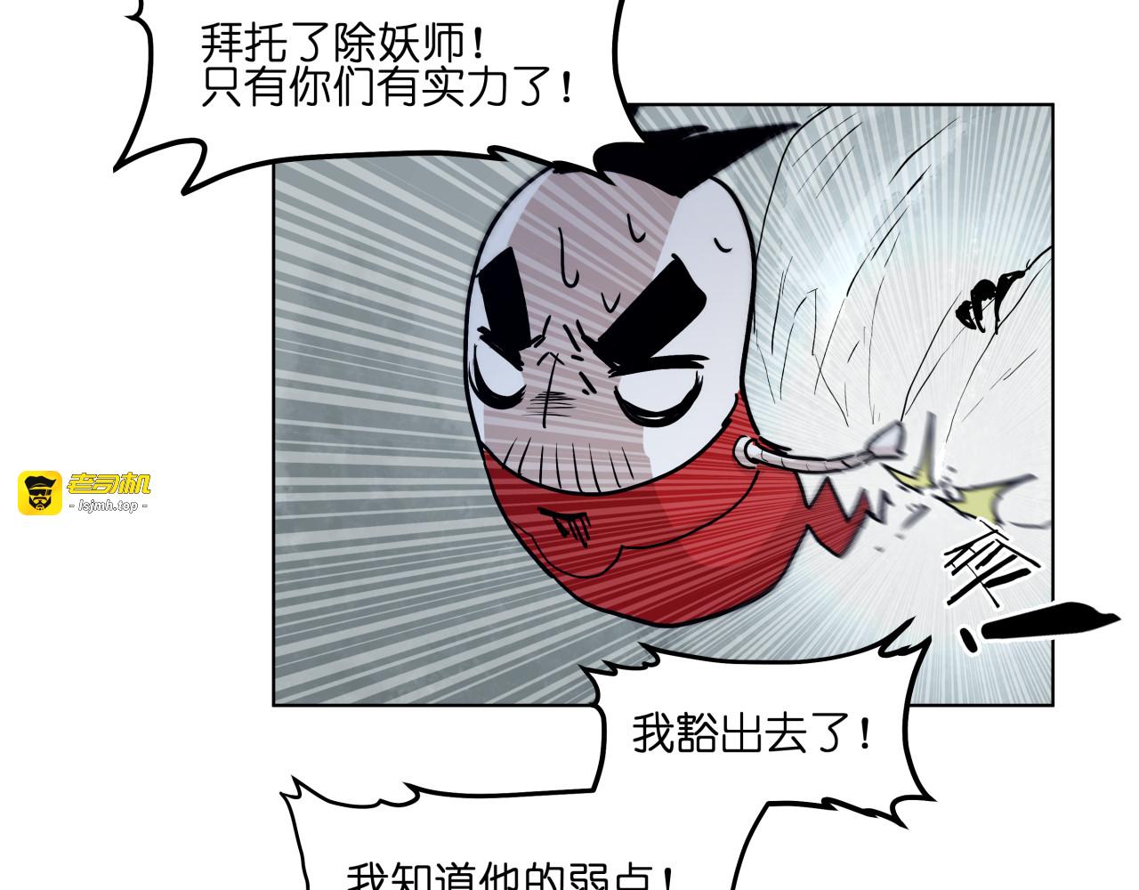 第12话  英雄救美 第 69 页