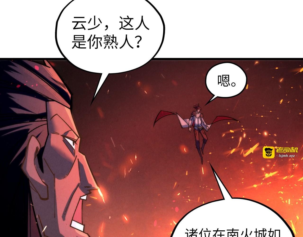 第417话 化形恶灵 第 27 页