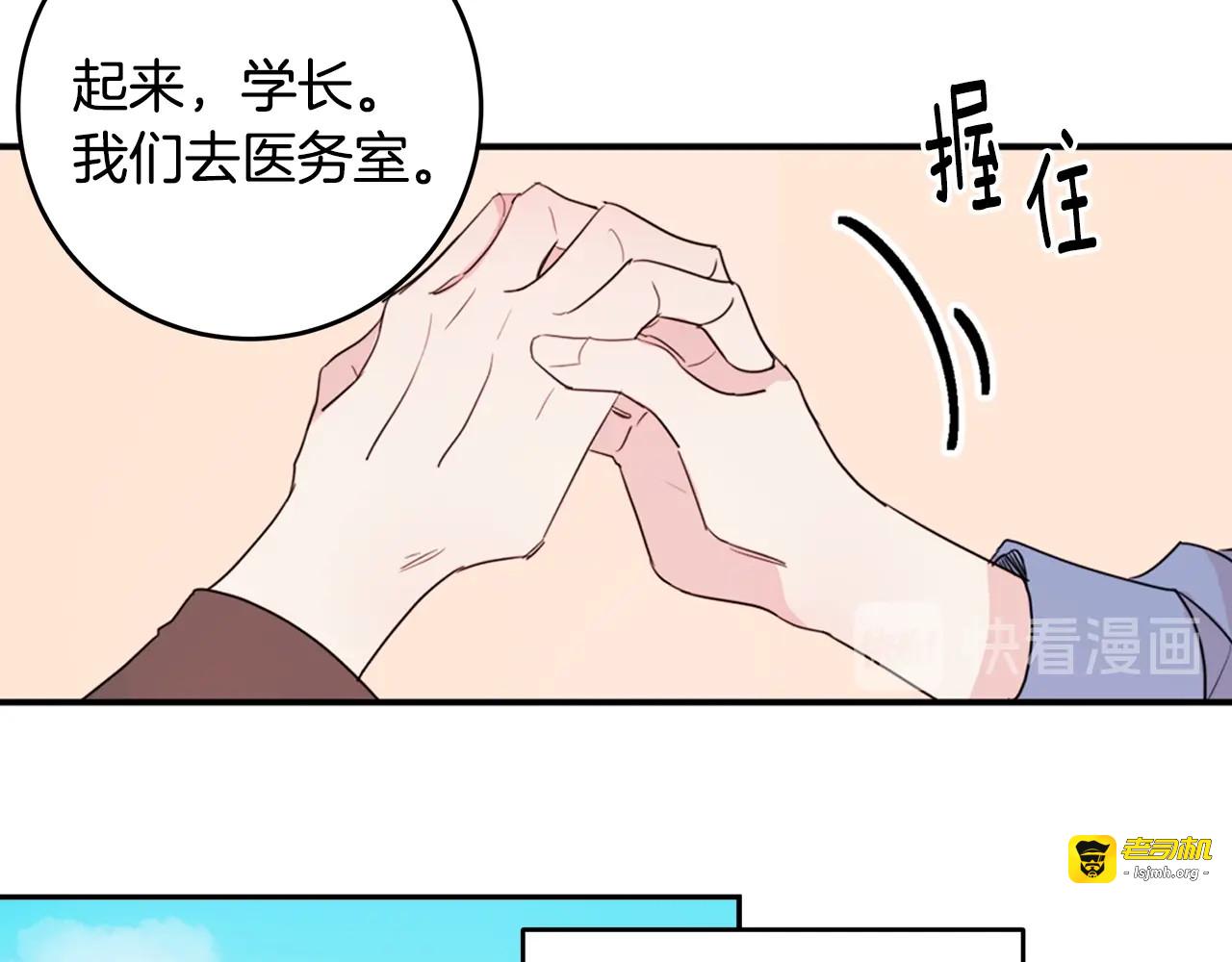 第18话 换洗发水了？ 第 37 页