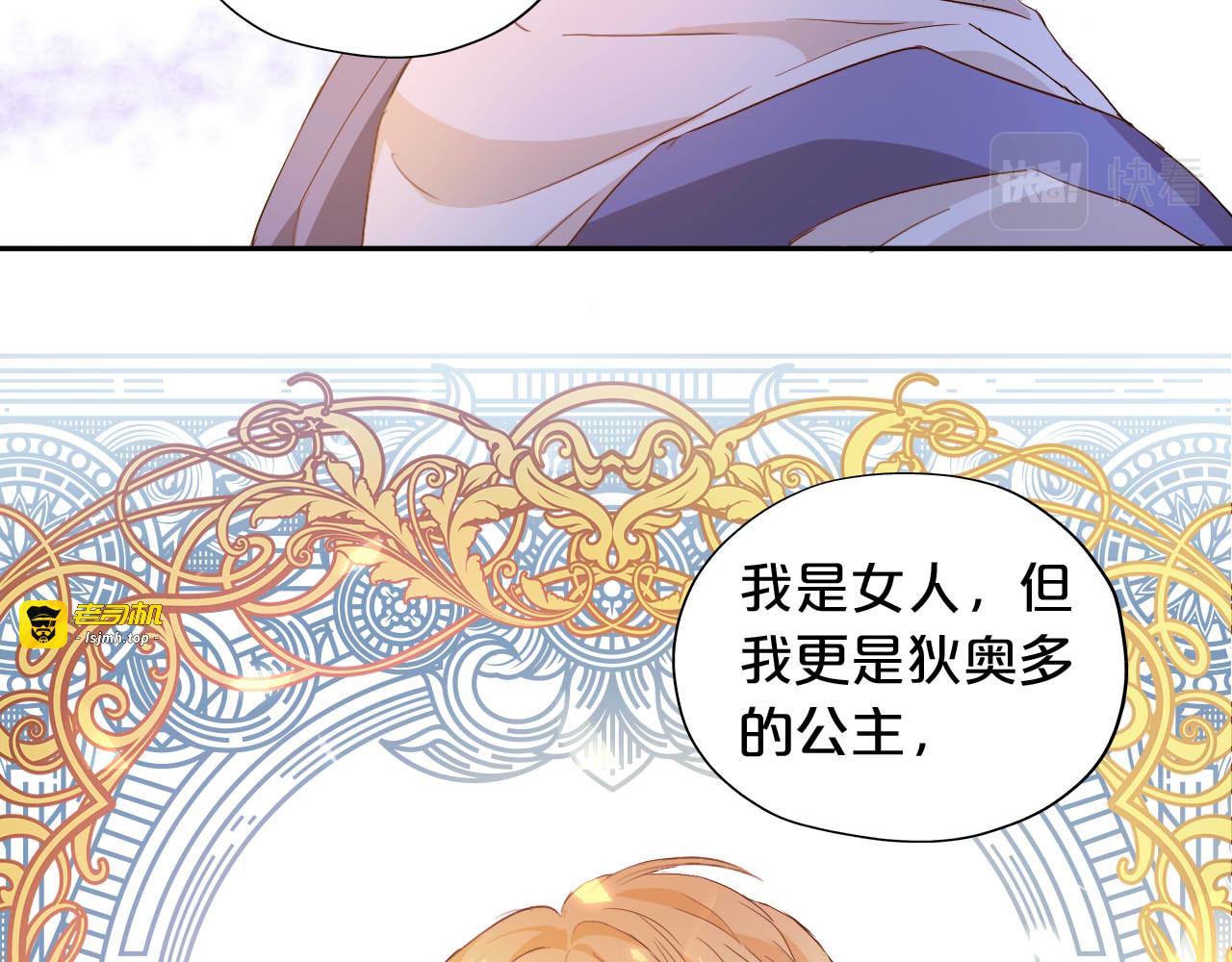 第150话 拿捏 第 75 页