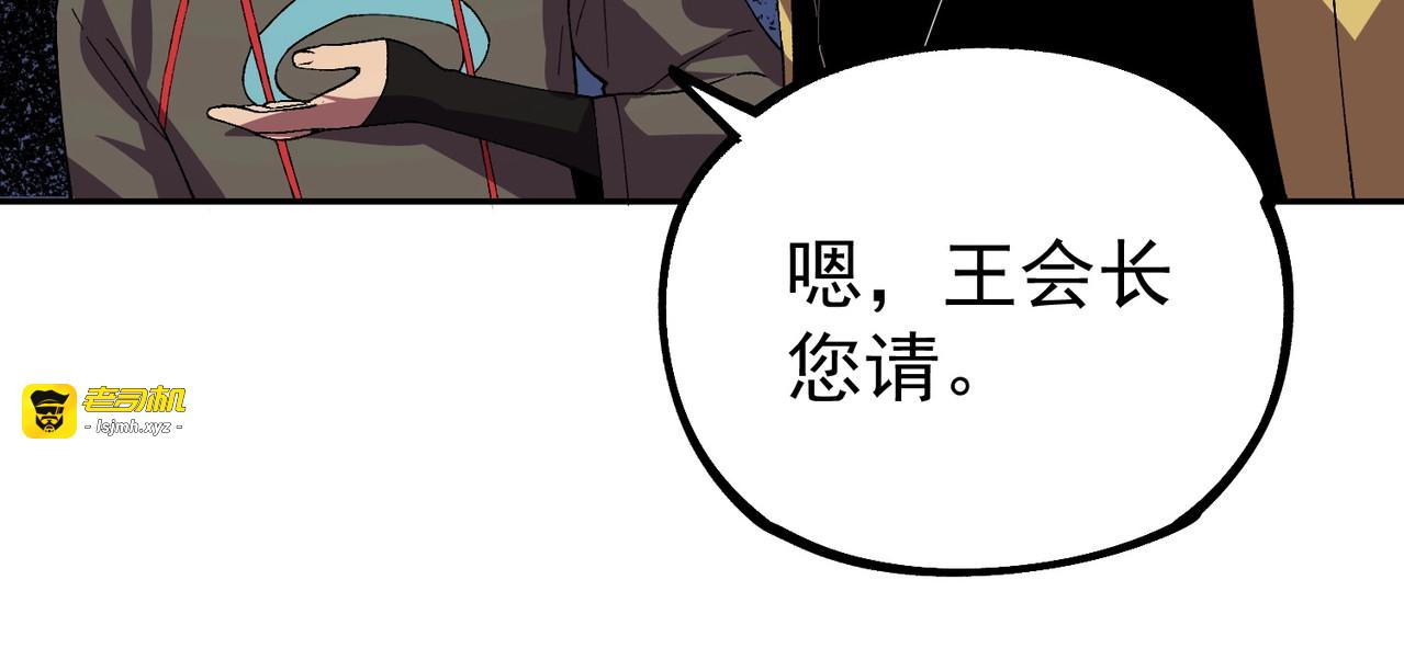 第35话 天启之门出现，游戏开始了！ 第 67 页