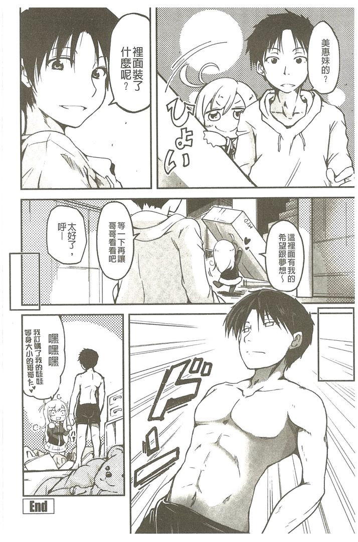 第1话 第 164 页