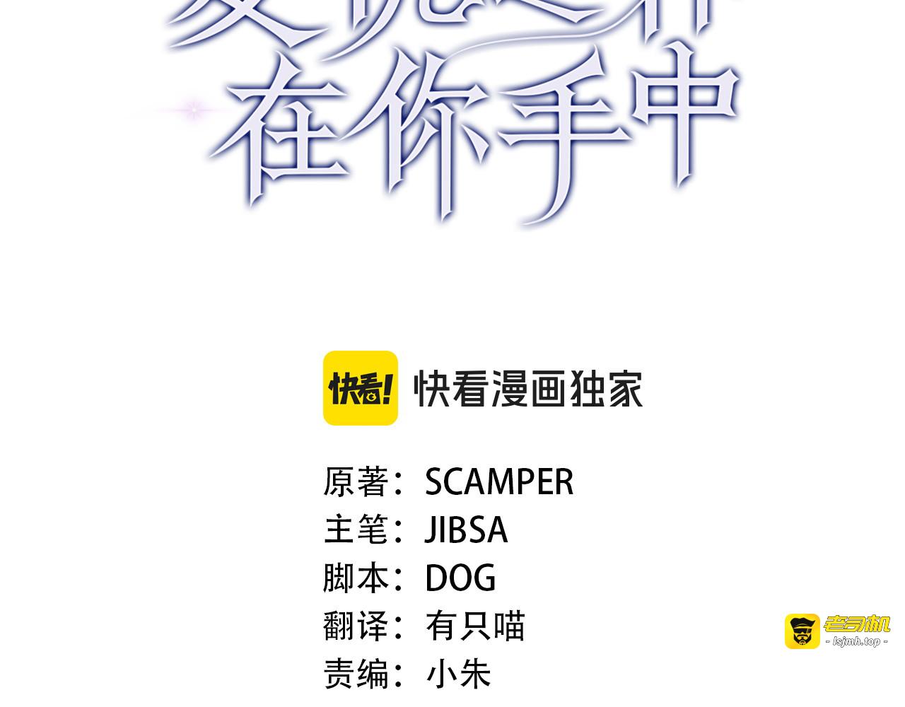 第3话 复仇的开始 第 197 页