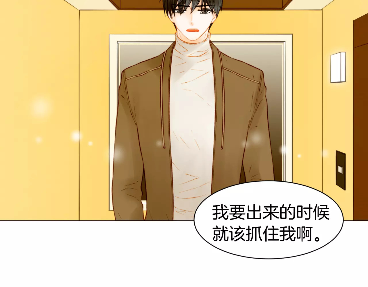 第107话 这么爱一个人 第 58 页
