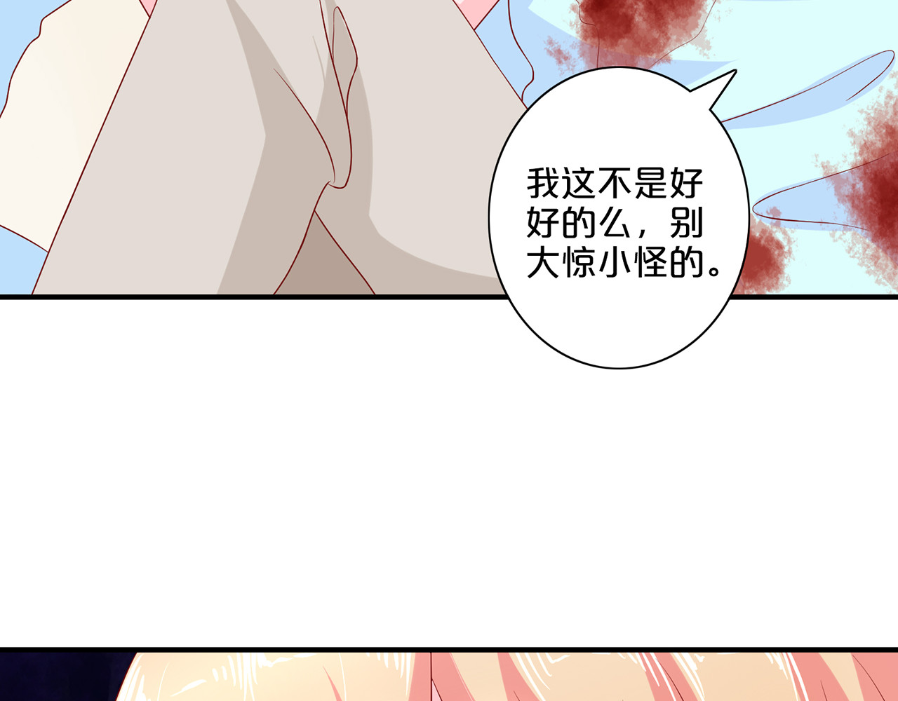 第102话  同住一间房 第 14 页