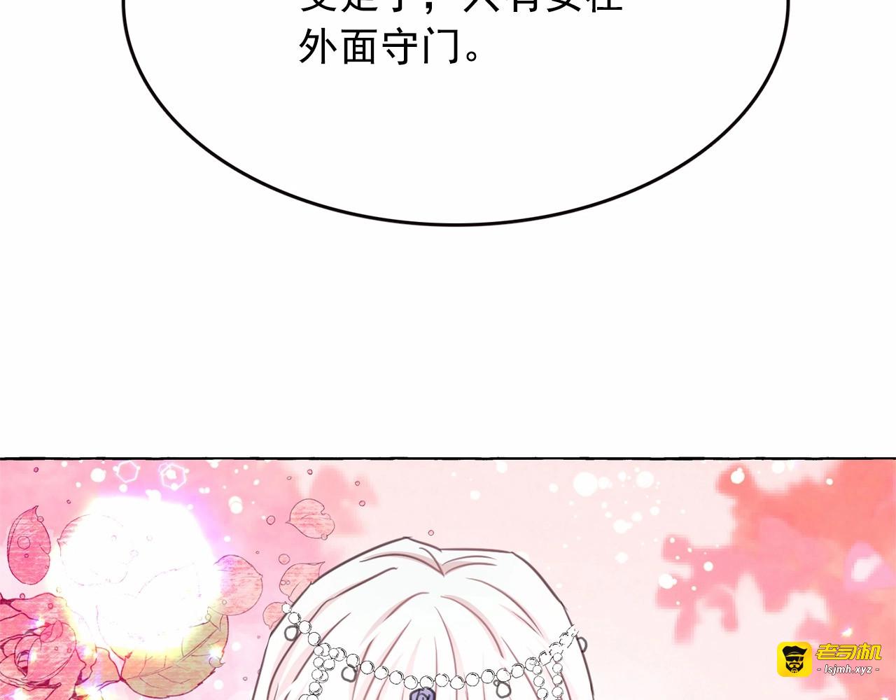第15话 暂时做你的狗 第 81 页