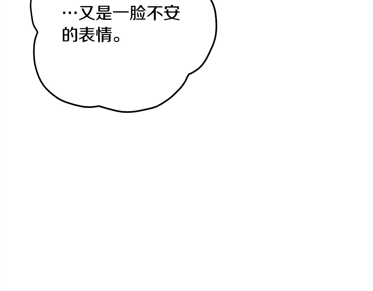 番外7 大胆告白 第 48 页