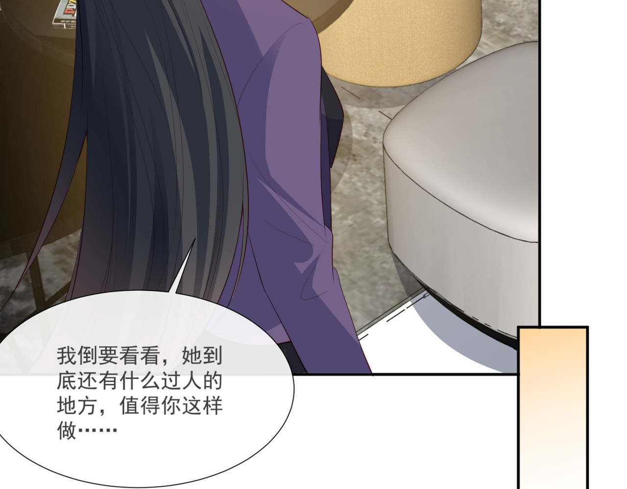 第102话 挖墙脚 第 18 页