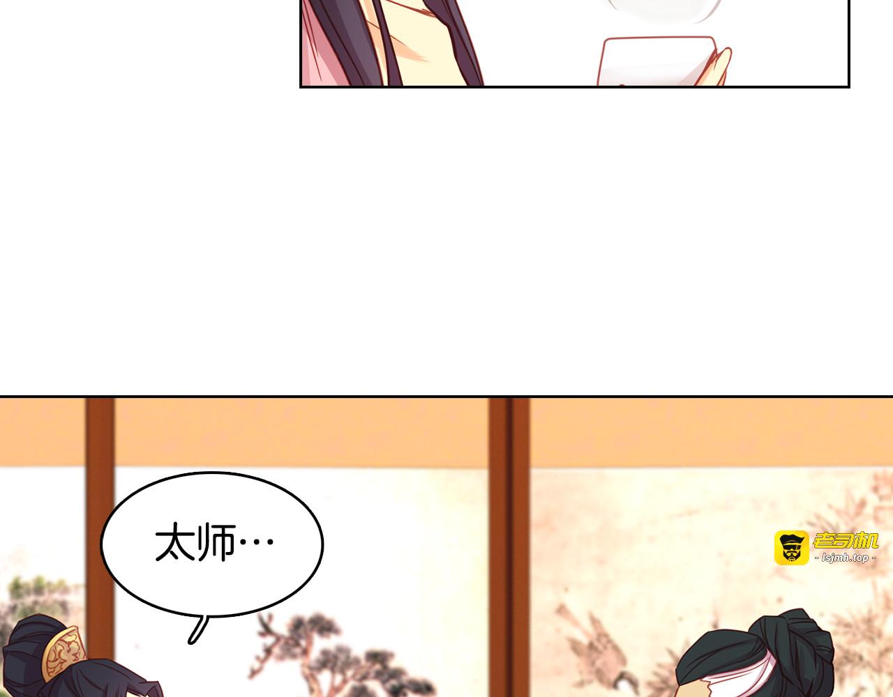 第67话 不敢置信 第 89 页