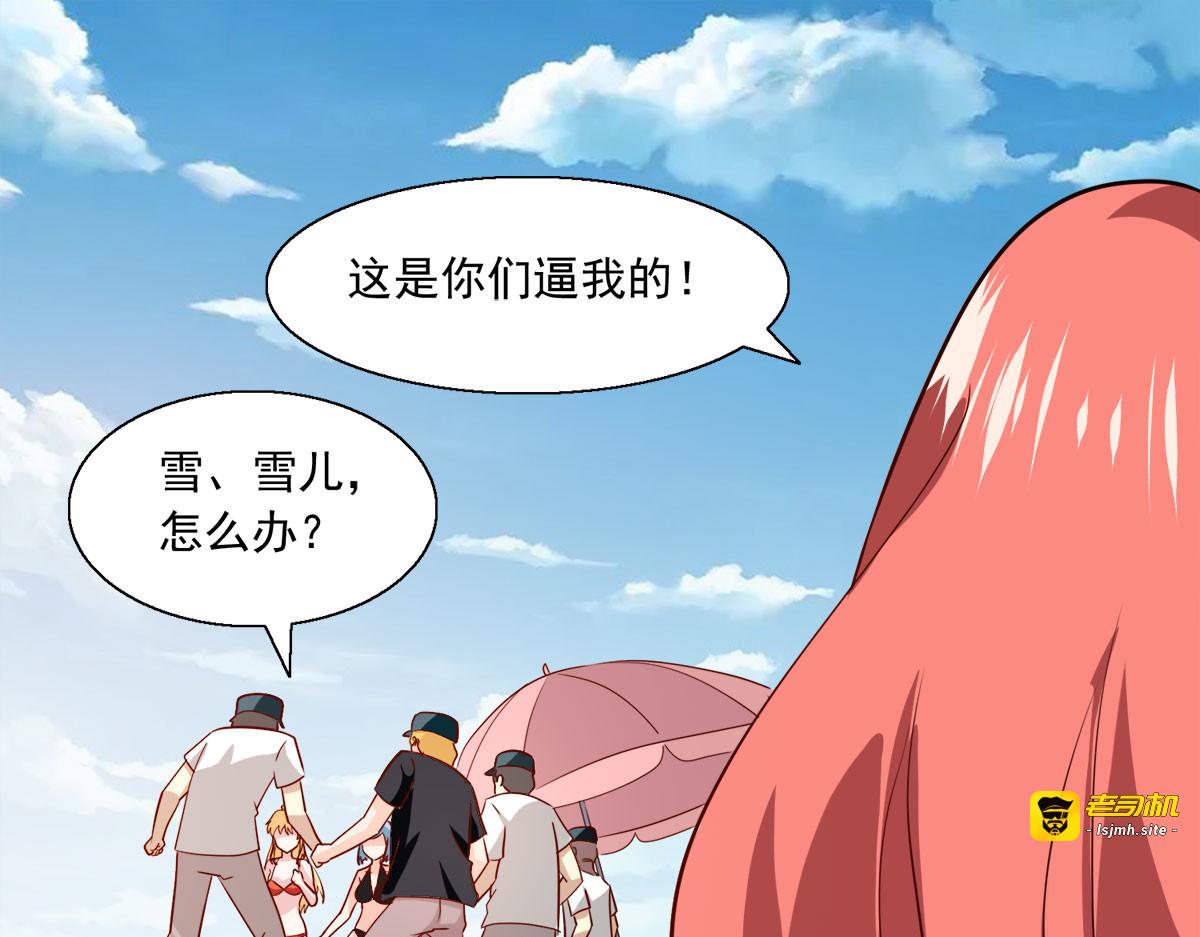 第29话 第 39 页