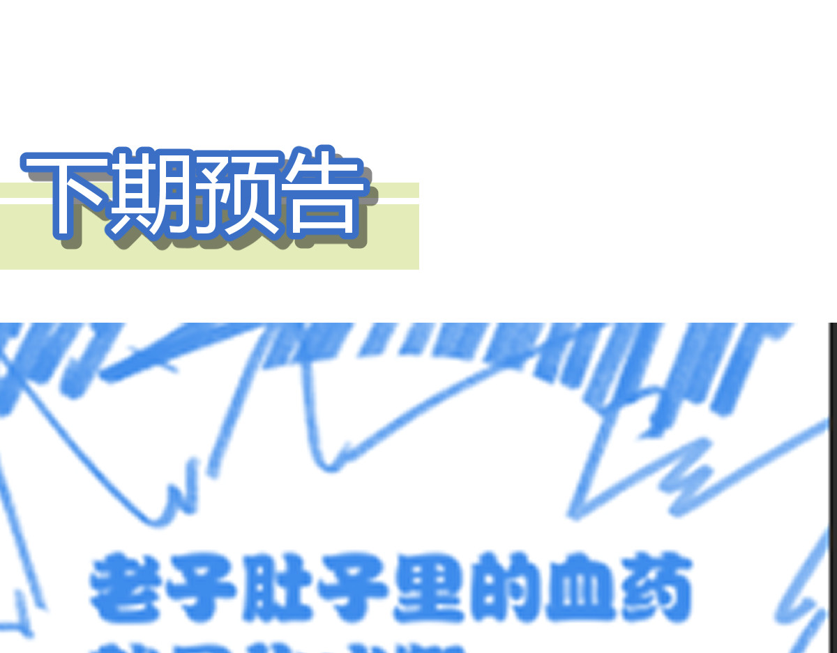 第168话 追杀！围剿！ 第 168 页