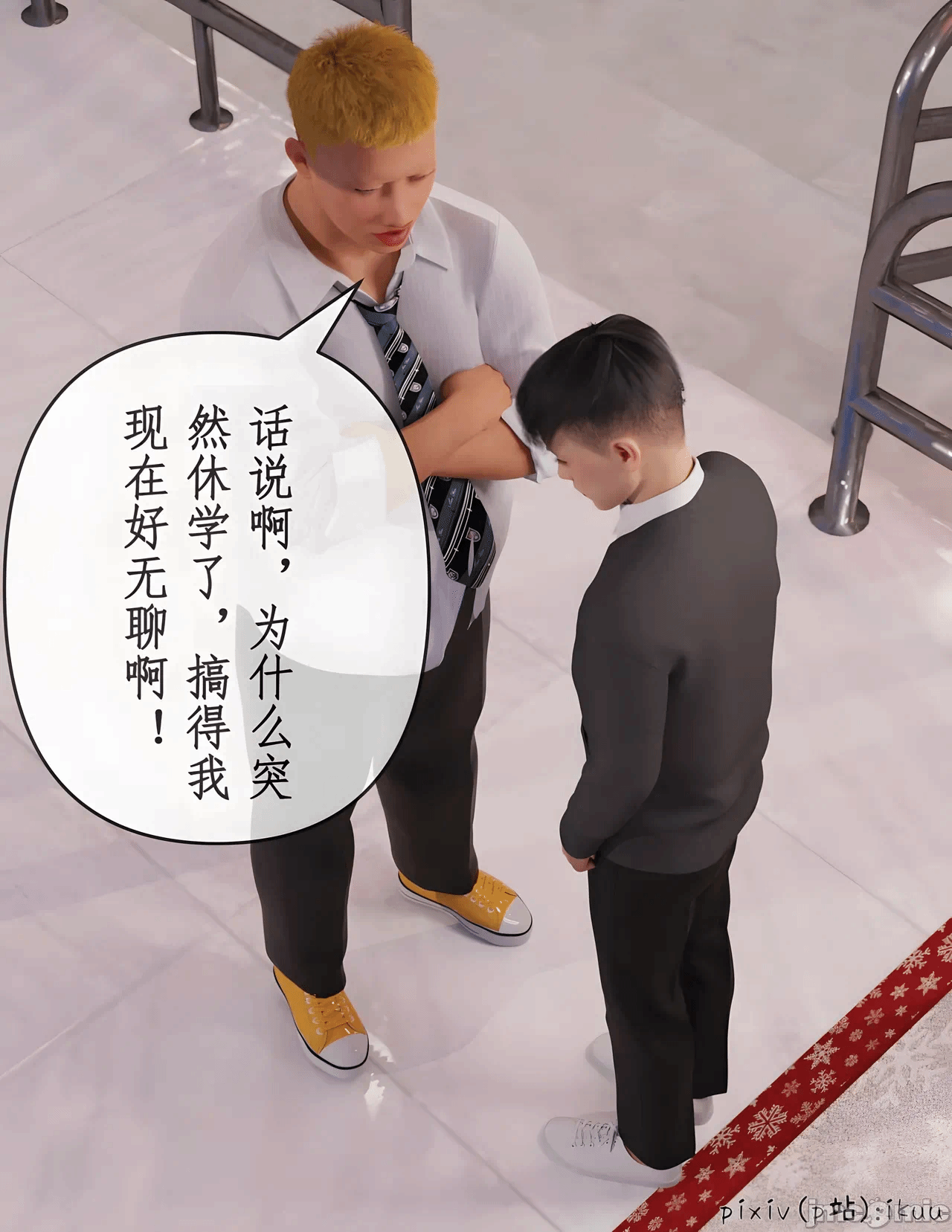 第一话 第 16 页