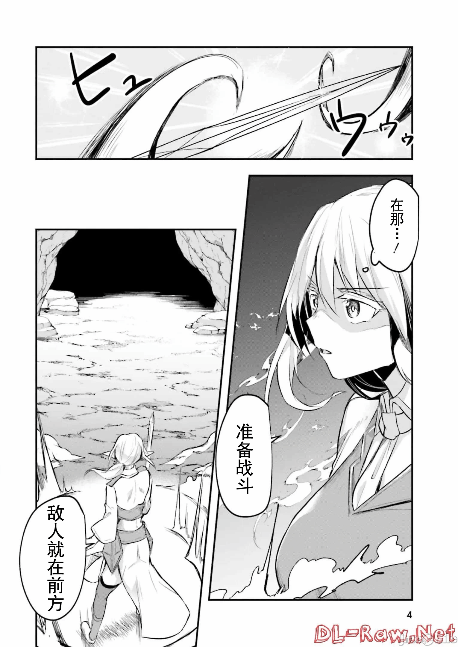 第7话7 第 6 页