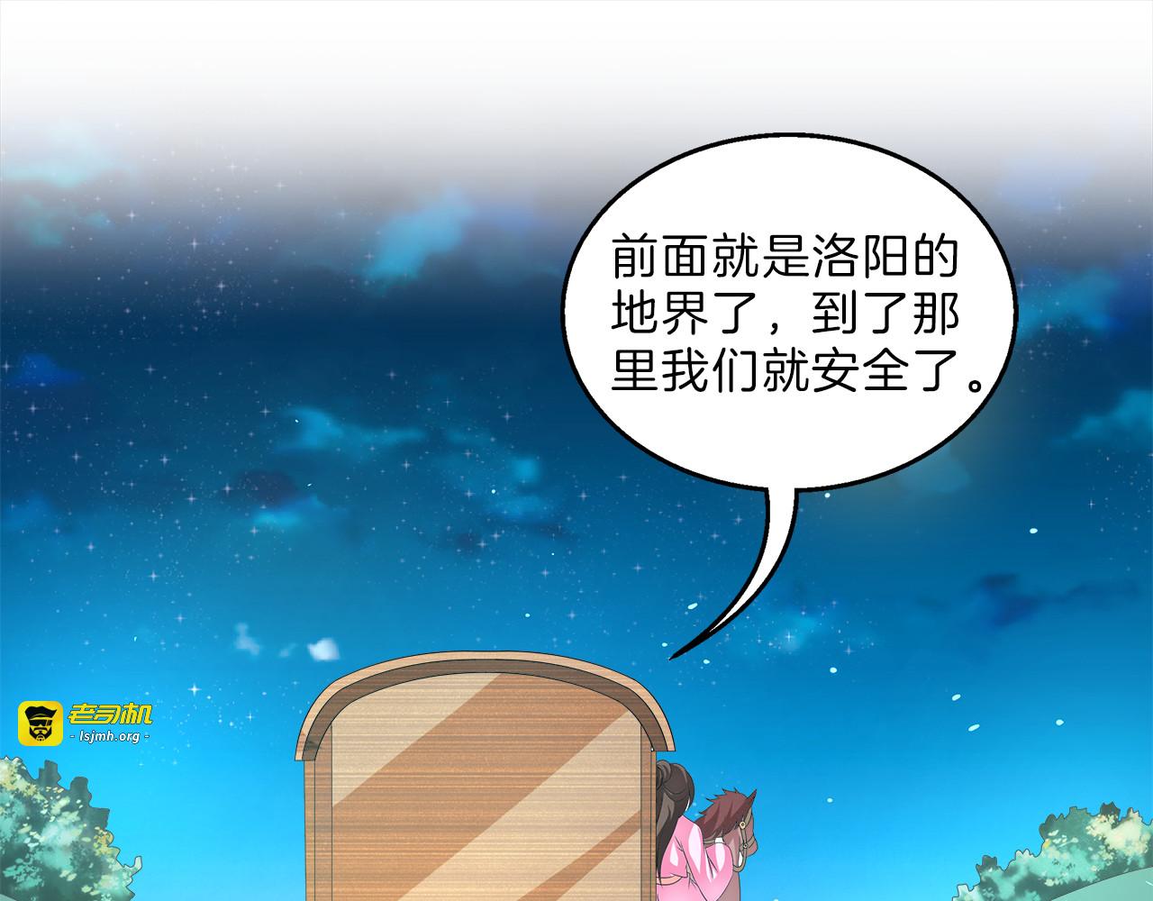 第49话 夜巡 第 17 页